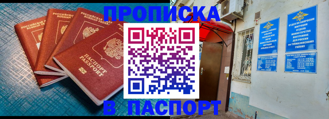 прописка иностранных граждан в Меленках