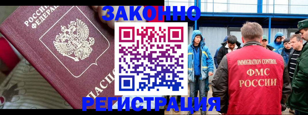 прописка законно в Меленках