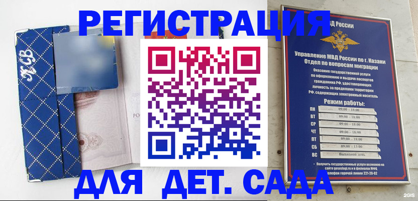 временная регистрация поиск в Меленках